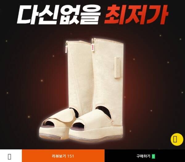 다리 마사지기