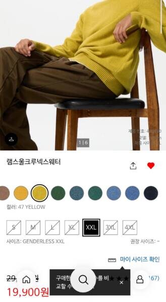 유니클로 램스울 스웨터