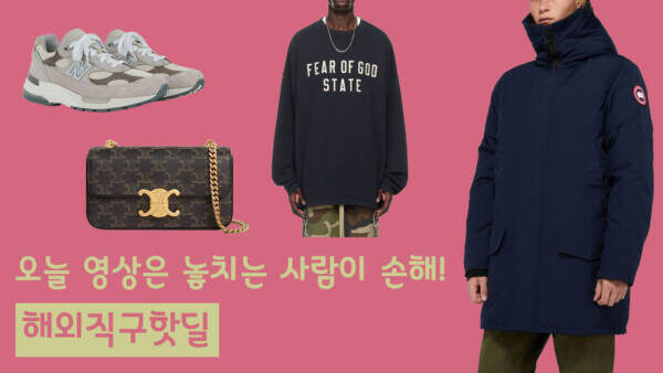 오늘은 꼭 봐야 하는 세일 모음
