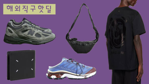 해외직구 세일 모음 - 프라이빗 세일 이지만 모두가 입장 가능한 프라이빗 세일이 많습니다!!