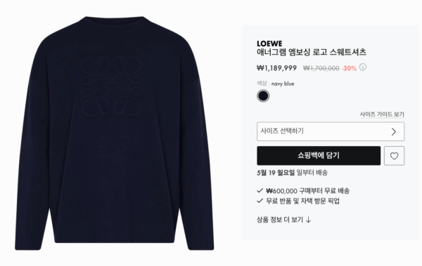 24s 정기세일 + 10% 추가 세일 - 버버리, 로에베, 르메르, 끌로에 등