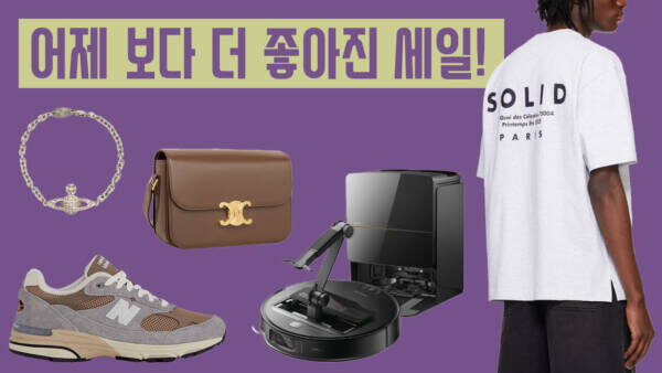 어제 보다 더 좋아진 세일! 살로몬 XT6 화이트 18.2만원, 토즈 드라이빙 슈즈 10만원, 비비안 웨스트우드 목걸이 13.7만원, 셀린느/더 로우/로에베 명품 핸드백 30%