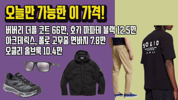 호카 12만 / 스톤 66만 / 노다 18만 💥 지금 사야 할 직구템!