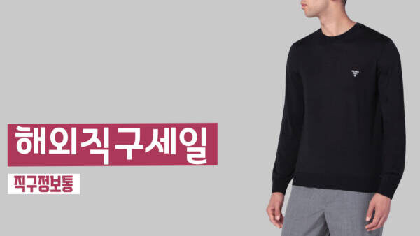 프라다 패딩 218만원?! 아크테릭스·마누카꿀·타미힐피거까지 싹 다 세일 중🔥