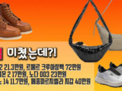 여기 가격 미쳤는데?!! 뉴발 992 21.3만, 르메르 크루아상백 72만, 온러닝 클몬 2 17만, 노다 003 23만, 젤 카야노 14 11.7만, 메종마르지엘라 지갑 40만