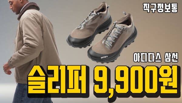 아디다스 슬리퍼 9,900원?! 피오갓 에센셜 백로고 후드 자켓 14.8만원, 뉴발 992 19.8만원, 피오갓 에슬릿 스니커즈 7만원, 라코스테 가디건 8만원