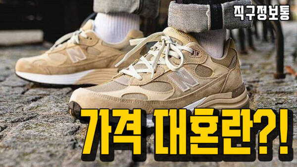 가격 대혼란?! 더 로우 신상 핸드백, 에센셜 후드 자켓 14.8만원, 제이린드버그 패딩 21만원, 호카 본디 9 17만원, CK 드로즈 한장에 8천원, 마샬 엠버톤 2 크림 13.4만원