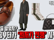 💥 끝난 줄 알았지? 지금부터가 ‘최저가 전쟁’ 시작