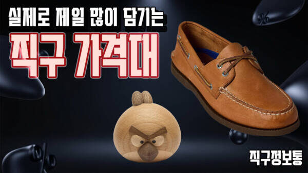 실제로 제일 많이 담기는 직구 가격대