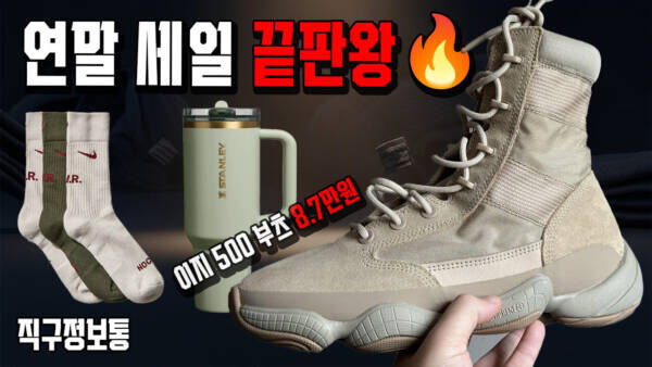 연말 세일 끝판왕 🔥 폴로 팝린 셔츠 6.5만원, 프라다 블루종 자켓 142만원, 호카 마파테 4 블랙 15.6만원, 스타우브 꼬꼬떼 14.4만원