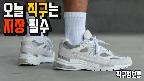 오늘 직구는 저장 필수