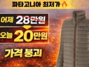 어제보다 더 떨어졌습니다… REI 가격 붕괴🔥 파타고니아 역대급