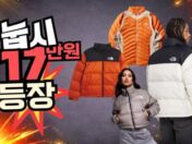 코스 한국 공홈 세일 시작… 노페 눕시 17만원, 아크네 체크 스카프 21만원 등장