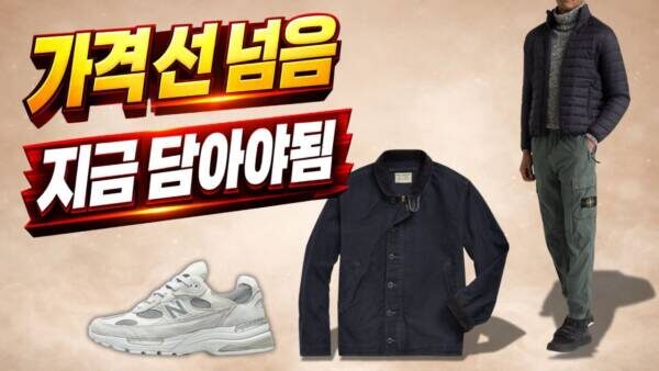 세일 많은데 이것만 담았습니다… 가격 선 넘었습니다